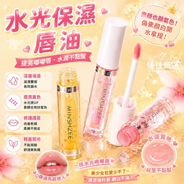 台灣出貨🚀免運 唇油 唇蜜 護唇油 變色唇油 唇部精華 唇彩 潤唇膏 唇部護理 滋潤 嘟嘟唇 淡化唇紋 水光唇 防乾裂