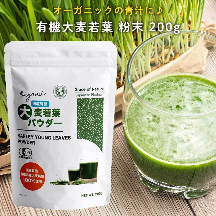 Grace Of Nature 有機 大麦若葉 粉末 国産 島根県産 オーガニック パウダー 有機jas認定 0g 通販 Lineポイント最大0 5 Get Lineショッピング