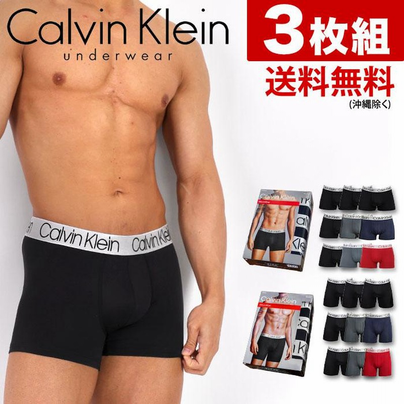 お得な3枚セット カルバンクライン ボクサーパンツ Calvin Klein CK CHROMATIC 吸湿速乾 ソフトマイクロファイバー  スチールバンド メンズ 男性下着 | LINEブランドカタログ