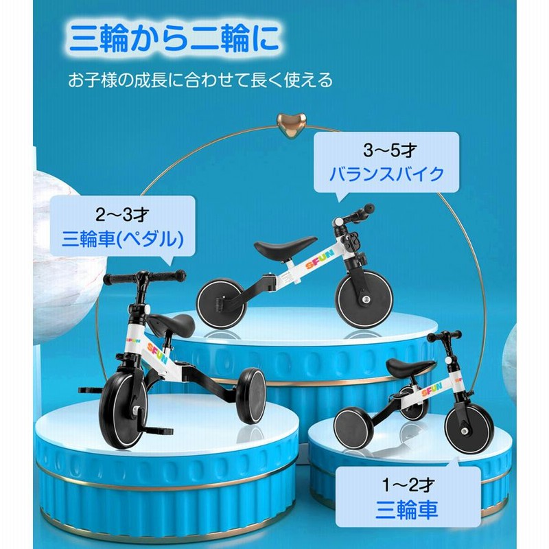 PROBASTO 三輪車 1歳 2歳 3歳 3way 変身 軽量 キッズバイク