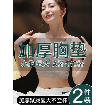 小胸平胸顯大內衣女加厚聚攏無痕文胸無鋼圈美背心式大碼胸罩秋冬