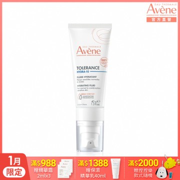 【Avene雅漾官方直營】HYDRA-10極簡水凝乳 極簡保濕霜