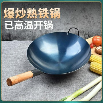 鍋把手#炒菜鐵鍋炒勺熟鐵無涂層不粘鍋防燙全套輕便圓底帶蓋商用大馬勺