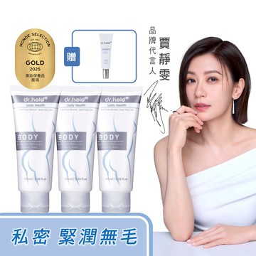 【私密｜無毛緊潤組】私密花園專用除草霜100mlx3【贈】皇后私密專用緊實潤澤凝膠5ml