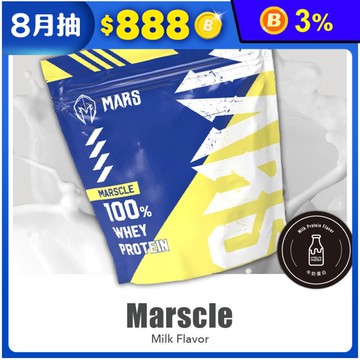 【戰神MARS】MARSCLE濃縮乳清蛋白飲900g/2KG任選
