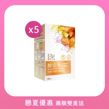 【直播推薦】醇完美 x5盒