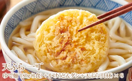 讃岐ゆでうどん 色彩3A　18食（3種×各6袋：釜あげ・きつね・天ぷら）セット｜うどん ゆで麺