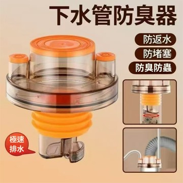 【新品上架 廚房 浴室 陽台通用】排水管接頭 多功能排水器 三通地漏  排水孔地漏 防臭地漏 管道密封塞