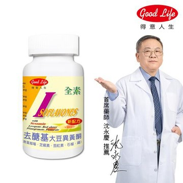 【得意人生】去醣基大豆異黃酮(全素) 1入(60粒/罐)