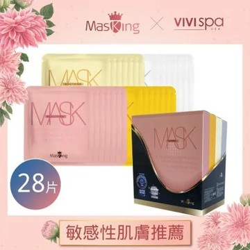 【Masking膜靚 】敏感性肌膚面膜組 #16晶瑩剔透(28片/盒)