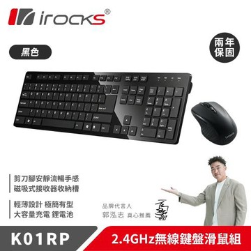 【iRocks】K01RP 2.4G無線鍵盤滑鼠組-黑色