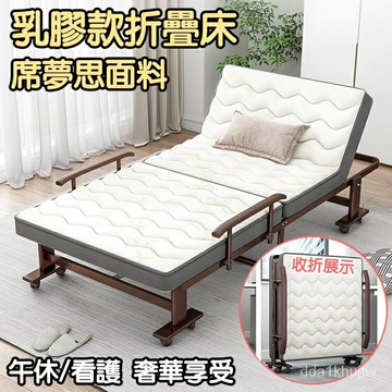 【✨免運??】 乳膠折疊沙發床頭枕 飯店加床 加厚款折疊床 行軍床 單人床 睡椅 休閒椅 折疊椅 懶人床午睡床
