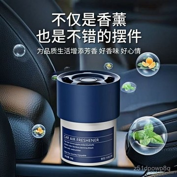 🔥臺灣出貨24H🔥車載香薰香膏室內固體空氣清新劑臥室持久留香室內除異味車用香水hhfoof