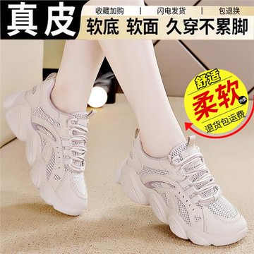 真皮運動鞋女2025年秋冬新款加絨保暖舒適百搭休閑輕便軟底老爹鞋