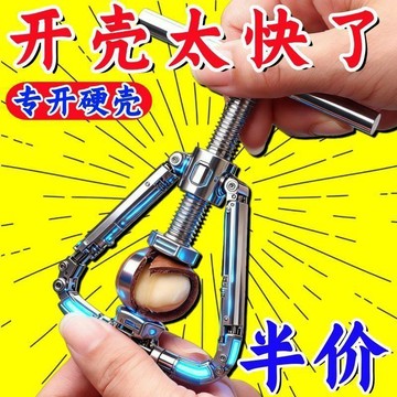 好物嚴選🎁夏威夷果開殼器核桃碧根果剝殼工具家用榛子去殼堅果綠果開果器ZE