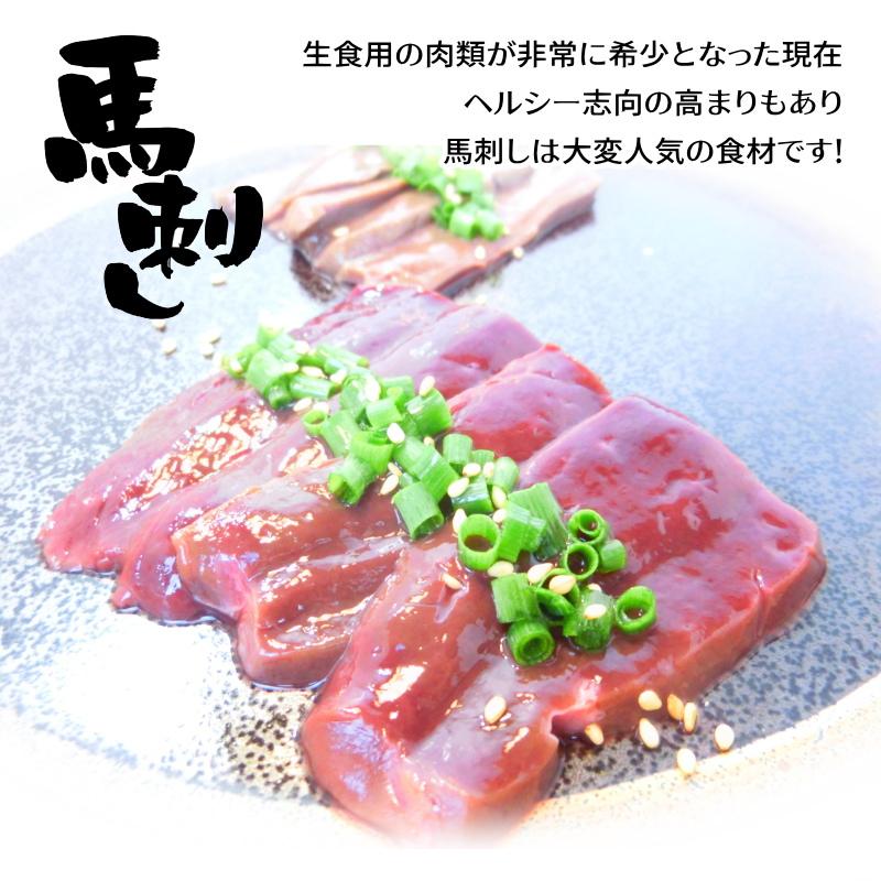 馬肉 レバー 馬刺し 500g 生食用 レバ刺し ・馬刺レバー500g・