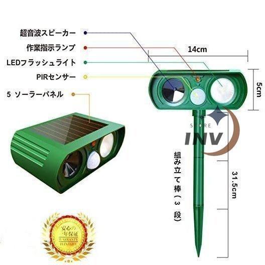 猫よけ対策  猫よけ 超音波 ソーラー 動物撃退器 防水 2個セット ネズミ駆除 充電式 害獣対策 イノシシ対策 猫撃退 猫退治 糞被害 鳥害対策 ネズミよけ IPX4