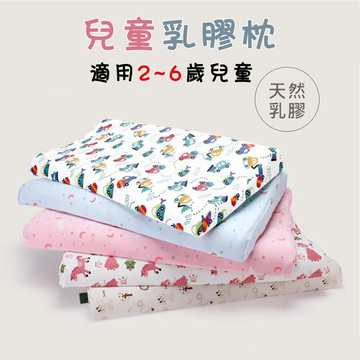 兒童乳膠枕 卡通乳膠枕 兒童枕頭 記憶枕 學生枕 小孩枕頭 幼兒園午睡枕頭枕嬰兒枕睡覺枕頭