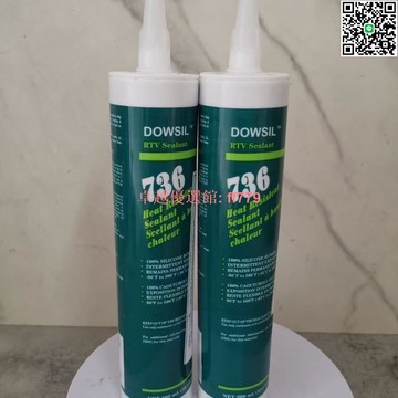 【卓越優選館】陶氏道康寧736耐高溫有機硅粘接密封膠