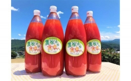 贅沢なトマトジュース（1,000ml）４本セット