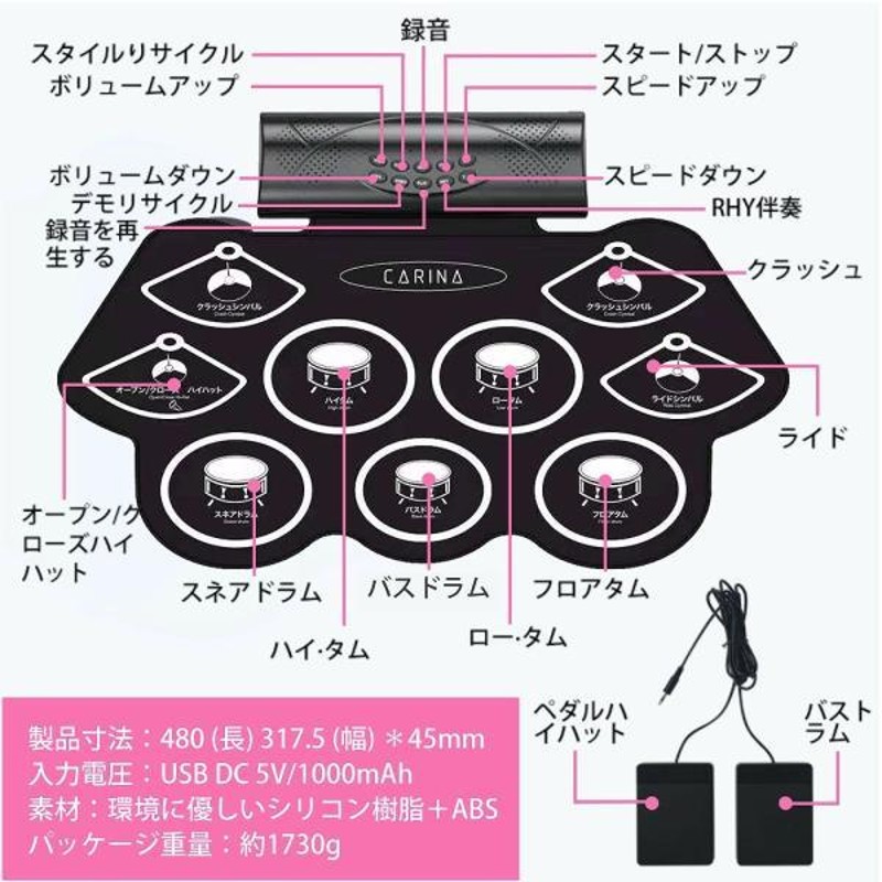 電子ドラム ポータブルドラム MIDI機能付き ロールアップドラム 充電式