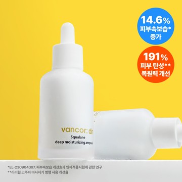 VANCOR Dr. Squalane Deep Moisturizing Ampoule 50ml