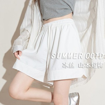 冰絲山本短褲女  夏季新款  a字速幹透氣  運動褲  百搭舒適寬鬆闊腿褲 6H4W