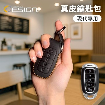 Hyundai Elantra N Line IX35 Custin 鑰匙 鎖匙包 真皮 瘋馬皮 真皮鑰匙套 鑰匙扣
