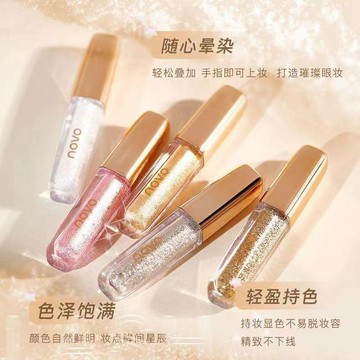 ✨臺灣出貨✨【NOVO】液體眼影超閃亮片珠光偏光亮晶晶臥蠶筆提亮單色高光液體眼影