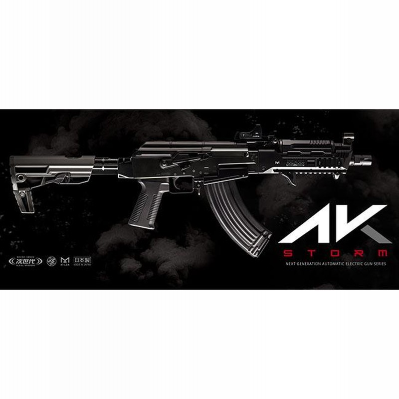 東京マルイ】18才以上用次世代電動ガンNo.29 AKストーム