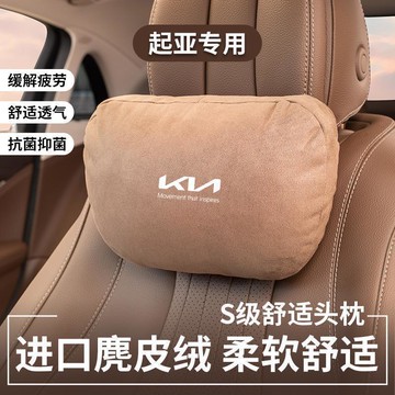 🔥kia起亞 汽車頭枕腰靠 麂皮絨 S級邁巴赫衕款頭枕腰靠 高配舒適透氣 車用靠墊 汽車靠墊 座椅靠墊 邁巴赫靠墊枕頭