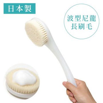 日本製MARNA超長人體工學彎曲柄沐浴刷洗澡刷B250(長37cm;毛長2.3cm)搓背刷洗背刷背後刷