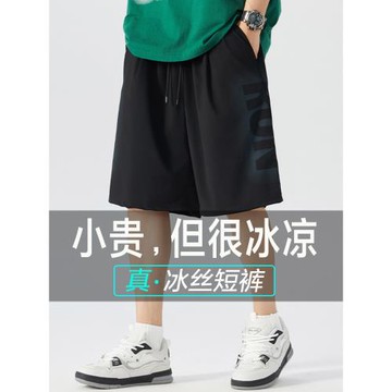 大碼胖子冰絲速干短褲男士夏季加肥加大潮流青年冰感薄款五分中褲