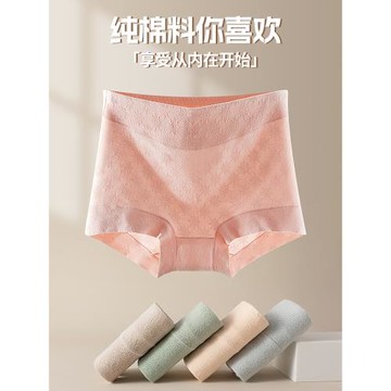 高腰收腹內褲女士純棉平角無痕全棉抗菌襠女生防走光四角安全短褲