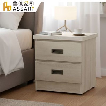 ASSARI-宮城床邊櫃(寬45x深40x高52cm)