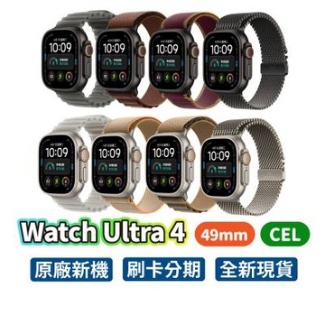 Apple 蘋果 Apple Watch Ultra 4 49mm CEL 蘋果手錶