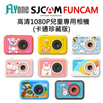 (加送32g卡)sjcam funcam 兒童相機 (卡通版)(單色版) 高清1080p 趣味相框