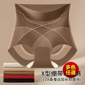 【大尺碼內褲⭐】‍粉底液高腰X型輕塑褲桑蠶絲10A加長襠提臀收腹無痕塑身內褲