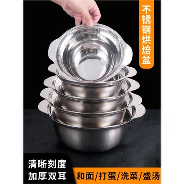 料理盆不銹鋼沙拉盆廚房烘焙刻度盆拌飯菜盆家用涼拌盆打蛋和面盆