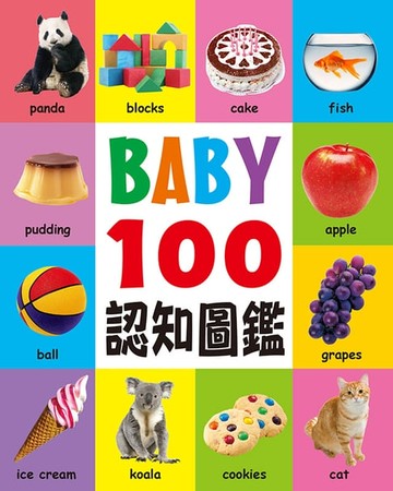【電子書】BABY 100認知圖鑑