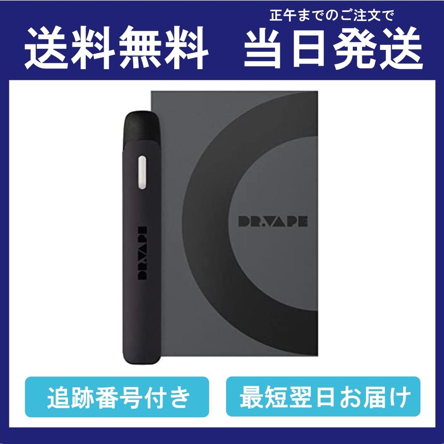 Dr vape2 - タバコグッズ