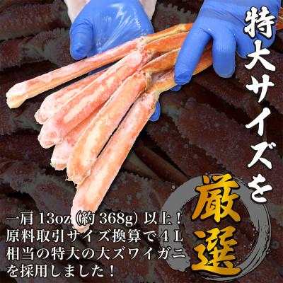 ふるさと納税 福岡市 ズワイガニ ハーフポーション 特大サイズ 1.8kg ボイル・カット済み