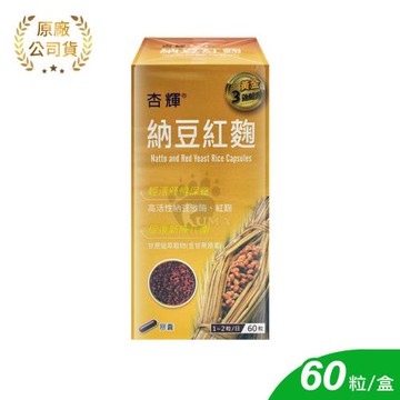 【杏輝】納豆紅麴膠囊 60顆