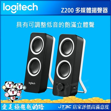 Logitech 羅技  Z200 多媒體揚聲器 電腦喇叭