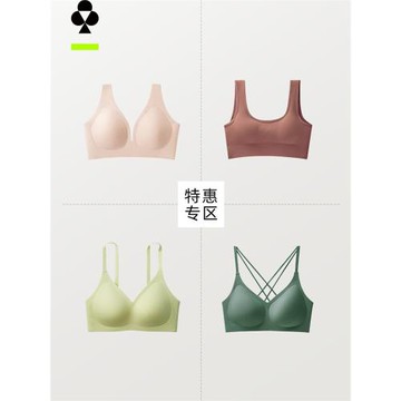 【特惠專區】有棵樹內衣女大胸顯小無尺碼小胸聚攏美背文胸