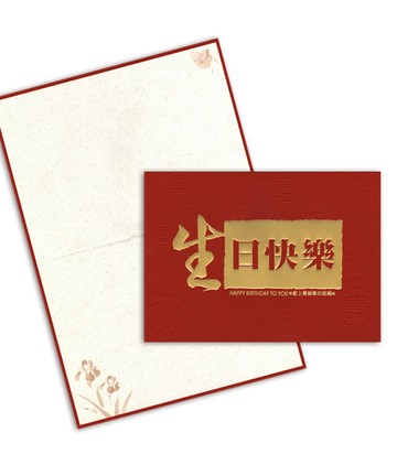 1A 生日卡 50張 / 包 C3242｜領券最高折$220