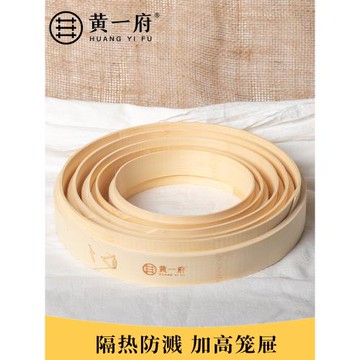 黃一府竹制蒸籠加高圈加深墊高蒸架籠屜手工天然竹子蒸屜多層商用