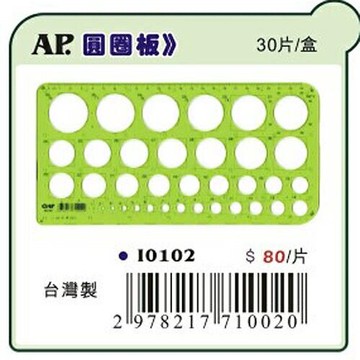 AP園圓板*10102【APP滿額下單10%點數(單一帳號最高5000點)】1/31止