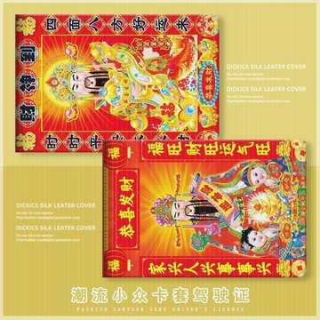 💥桃園出貨💥個性創意汽車駕駛證保護套皮套機動車行駛證駕照本證件二閤一情侶🌟可開票