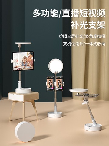 qadou手機直播設備多功能支架ipad平板電腦補光燈桌面床上落地家用拍攝專用拍照pad拍抖音架子俯拍萬能通用